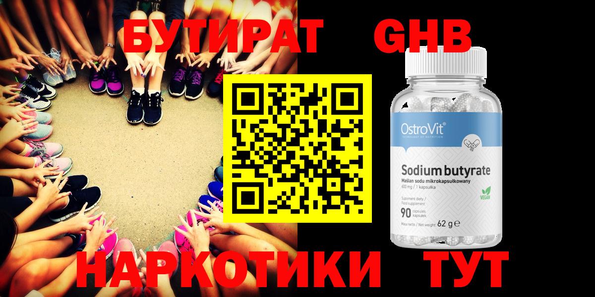 Евпатория  БУТИРАТ вода  Вход с VPN 