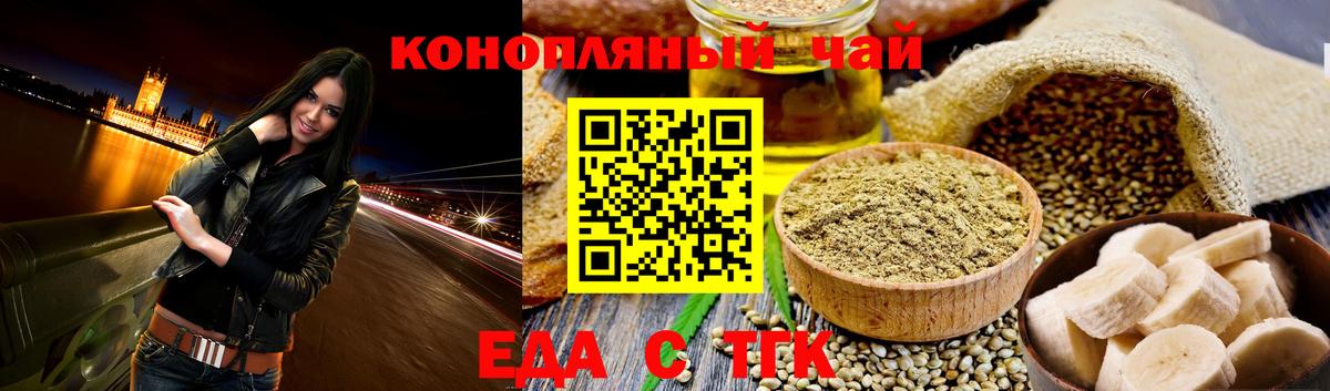 Canna-Cookies конопля  Вход с VPN  Евпатория 