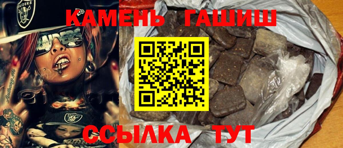 ГАШИШ VHQ  Вход с VPN  Евпатория  ГАШ  ГАШИШ ice o lator 