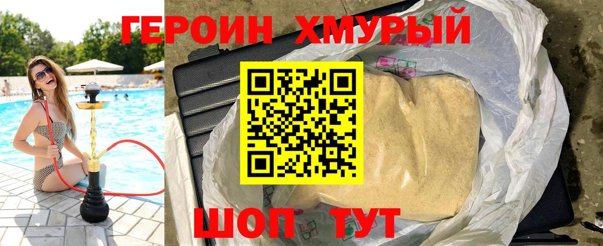 Евпатория  Героин  Вход с VPN  Героин Афган 