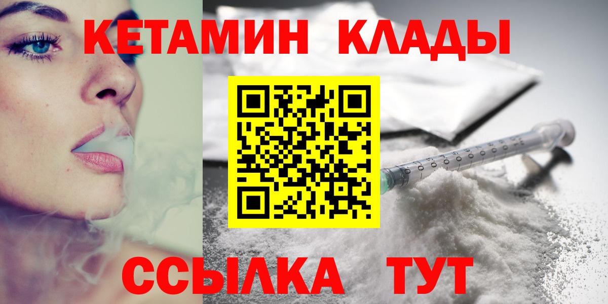 КЕТАМИН VHQ  Вход с VPN  Евпатория  КЕТАМИН VHQ 