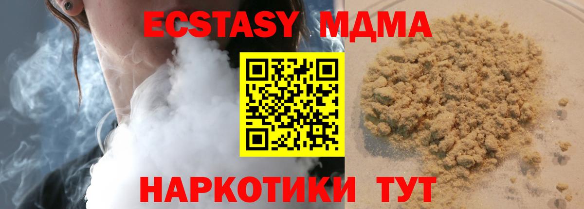 MDMA Molly Евпатория