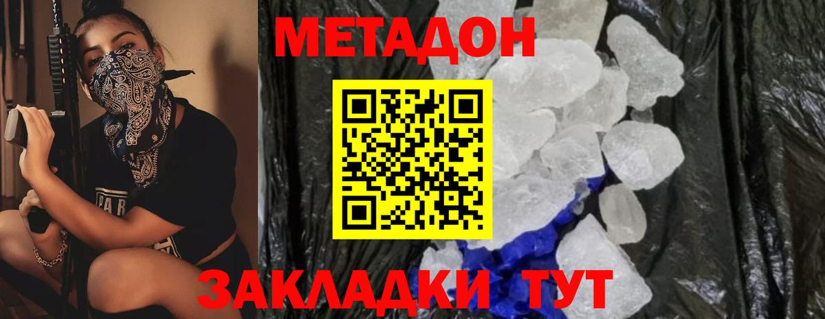 OMG сайт  Метадон белоснежный  Вход с VPN  Евпатория  МЕТАДОН мёд 