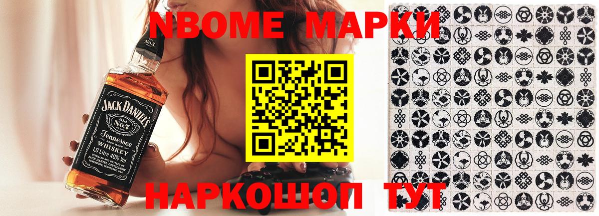 Марки NBOMe  Вход с VPN  Евпатория  Марки N-bome 1,8мг 
