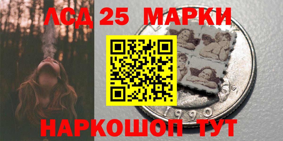 Марки 25I-NBOMe 1,8мг Евпатория