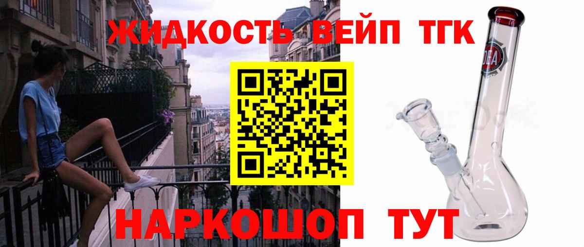 ТГК жижа  Вход с VPN  Евпатория 