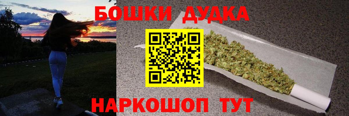 Бошки Шишки марихуана  Вход с VPN  МАРИХУАНА семена  МАРИХУАНА White Widow  Конопля сатива  Евпатория 